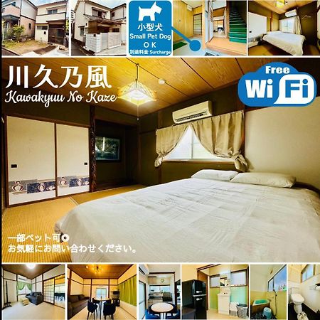 白滨川久乃風 Kawakyuu No Kaze别墅 外观 照片